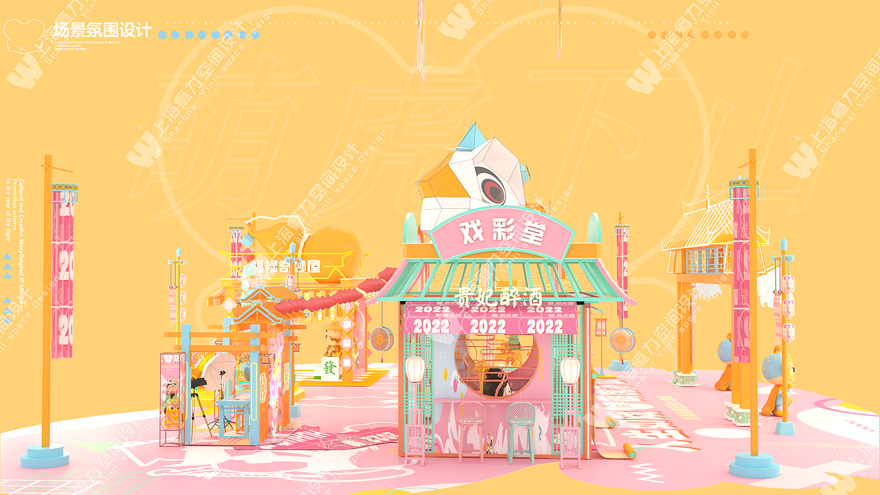 萌虎下山原创2022虎年IP美陈方案