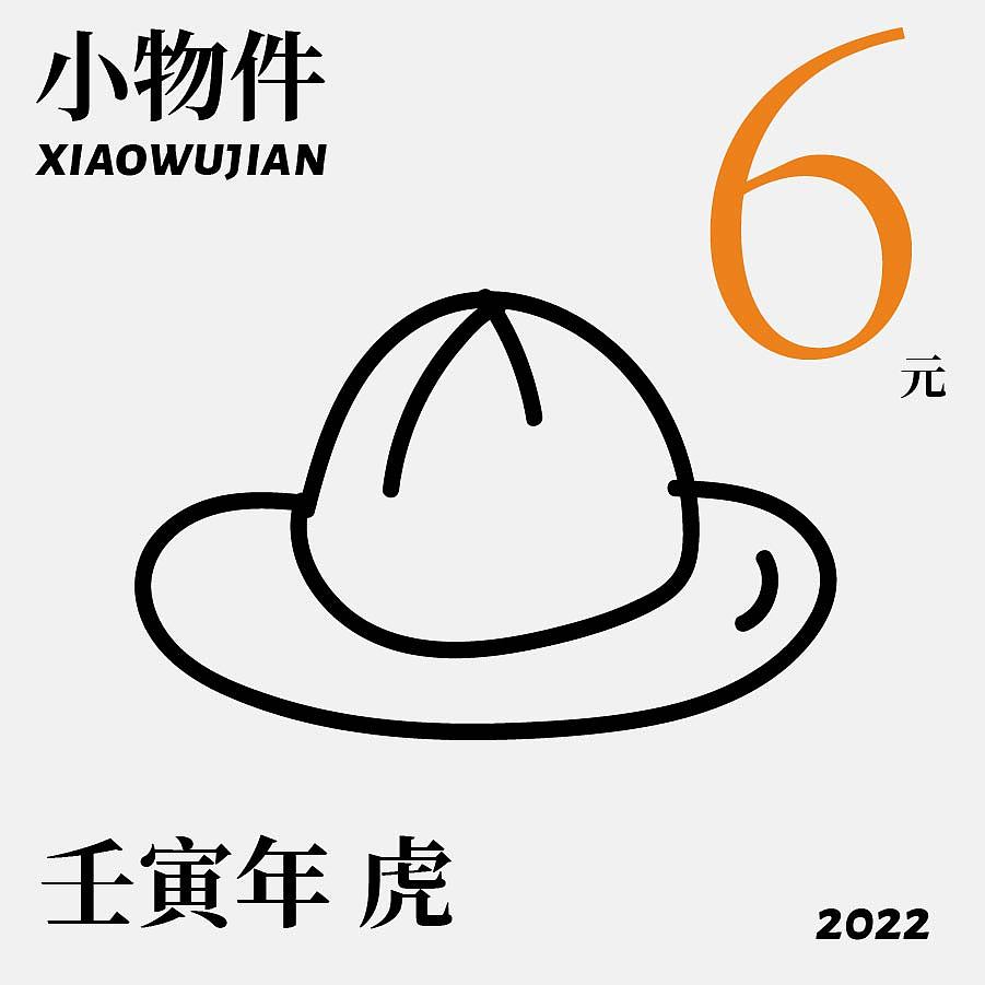 小物件（圖ZMzExMzIxNjUy） - 品牌 - 站酷設計師CaoTao曹濤原創(chuàng)素材 - 站酷ZCOOL