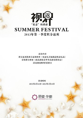 返利活动海报（图ZMTE4MTQyNDQ=） - 海报 - 站酷设计师锡安印象原创素材 - 站酷ZCOOL