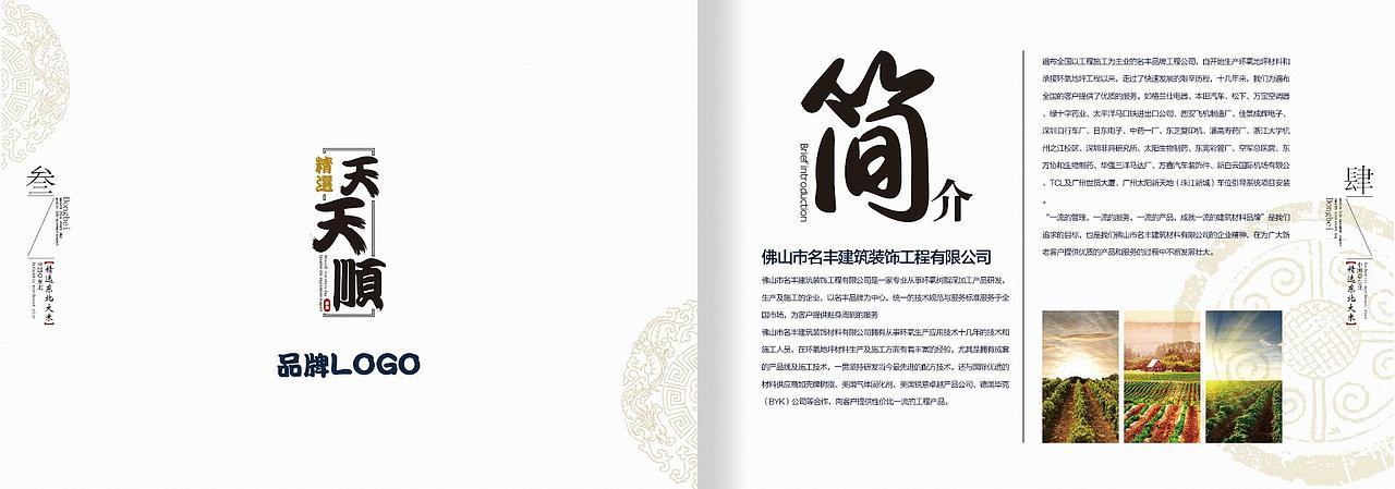 五常是东北优质水稻主产区，自然条件十分适合稻米生产 ---- 【天天顺】（图ZNTI0NjQyNzI=） - 品牌 - 站酷设计师陈言澈原创素材 - 站酷ZCOOL