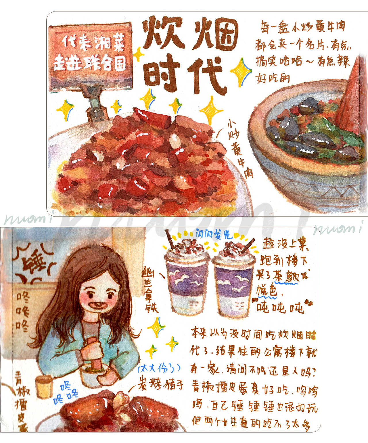 长沙旅行美食手帐/疫情结束后继续一起去旅行吧