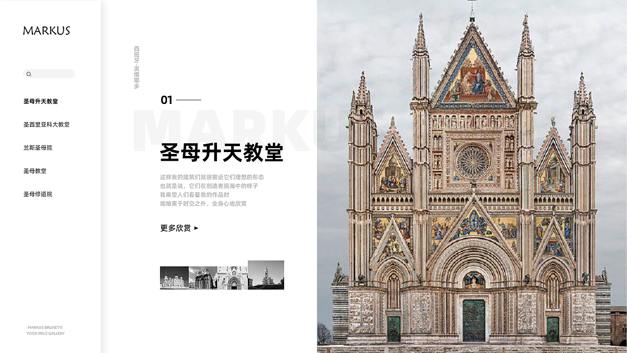 关于教堂的网页设计（图ZMjA1MDk0OTg4） - 企业官网 - 站酷设计师沧笙无歌原创素材 - 站酷ZCOOL