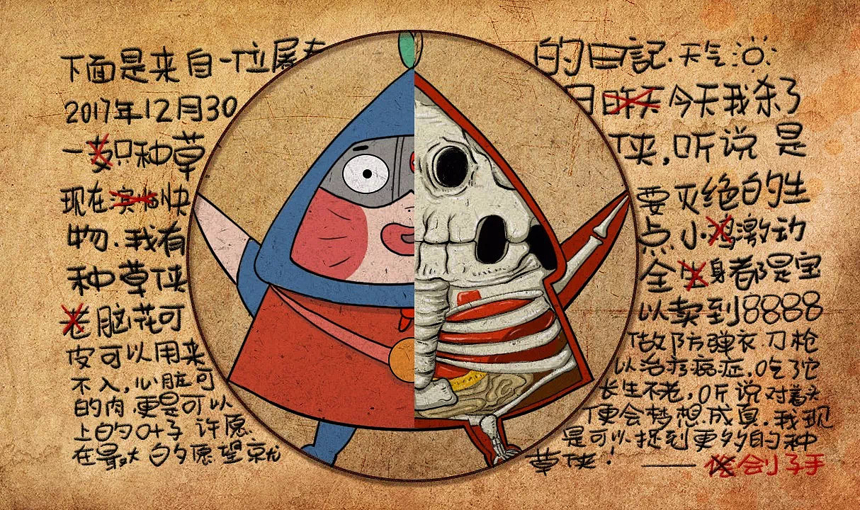 种草侠ip形象设计(插画|表情包|海报|)
