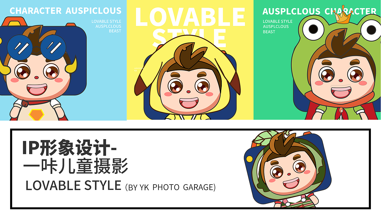吉祥物IP形象设计（图ZMjU0MTcxNjk2） - IP形象 - 站酷设计师y一只眠羊原创素材 - 站酷ZCOOL