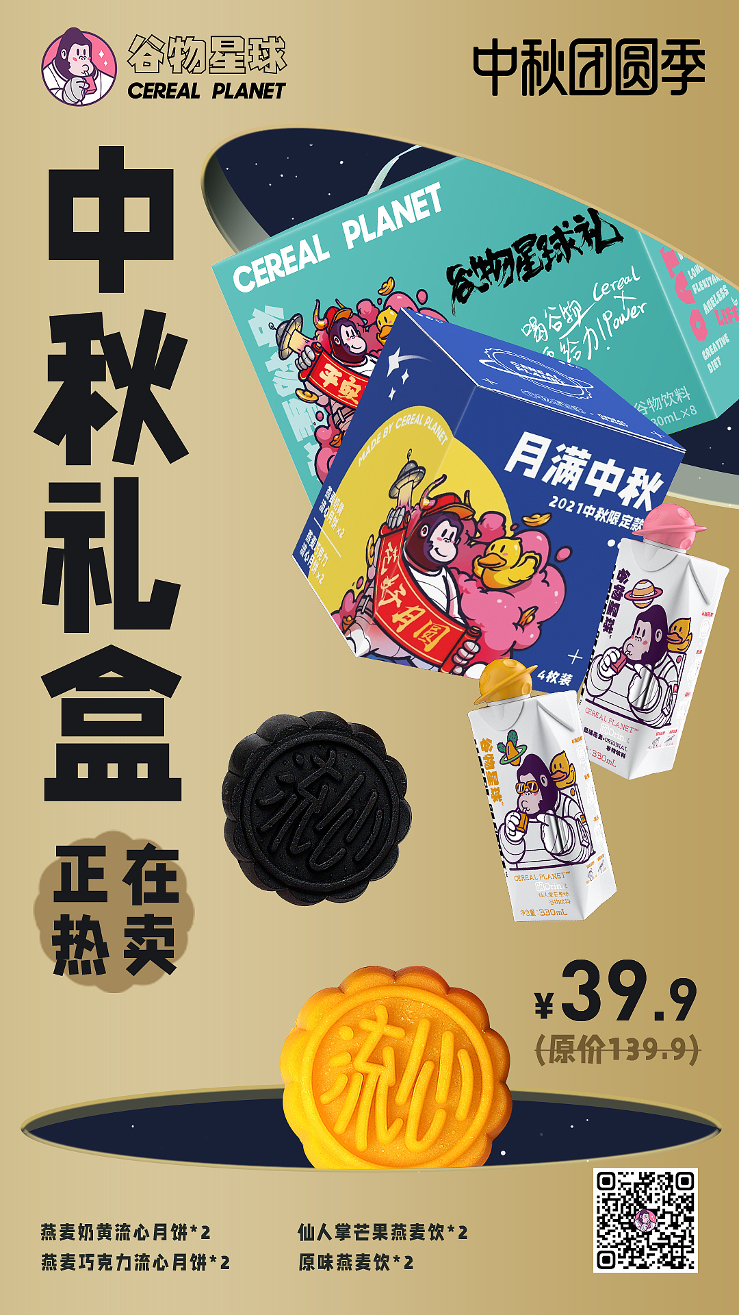 2021~2022节日海报作品集