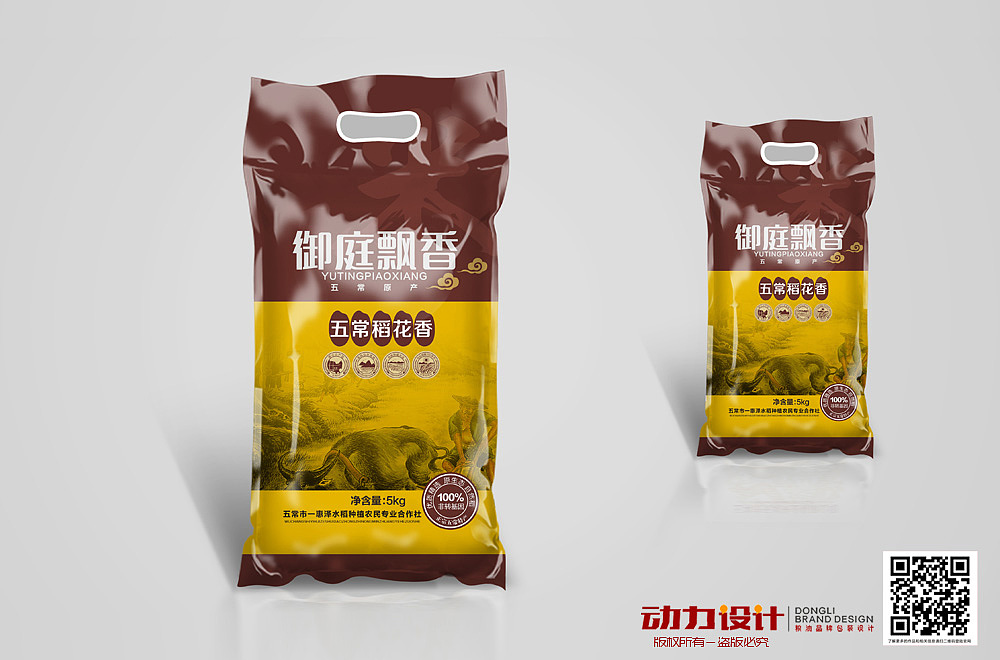 动力品牌设计机构2015年最新设计作品大米包装设计