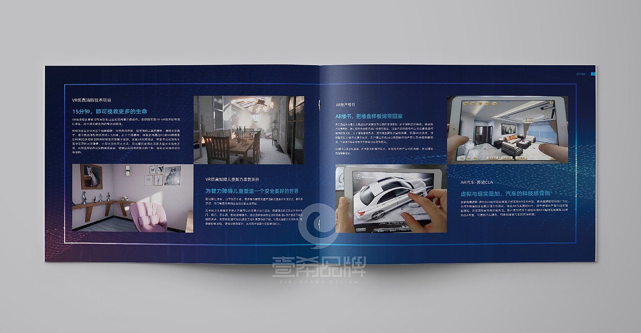 一希品牌设计--3D互联网科技公司画册宣传册设计（图ZMTg4MTMyNjMy） - 书籍/画册 - 站酷设计师一希品牌设计原创素材 - 站酷ZCOOL