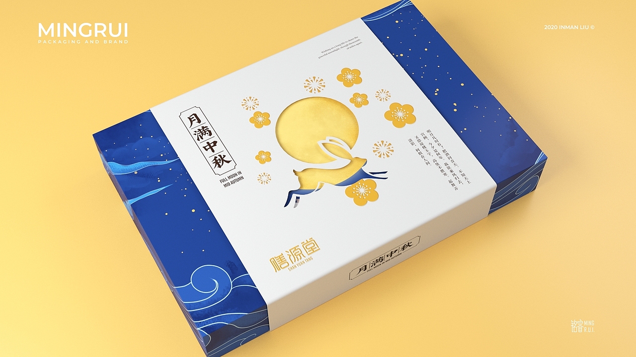 月饼包装 糕点包装 食品礼盒设计