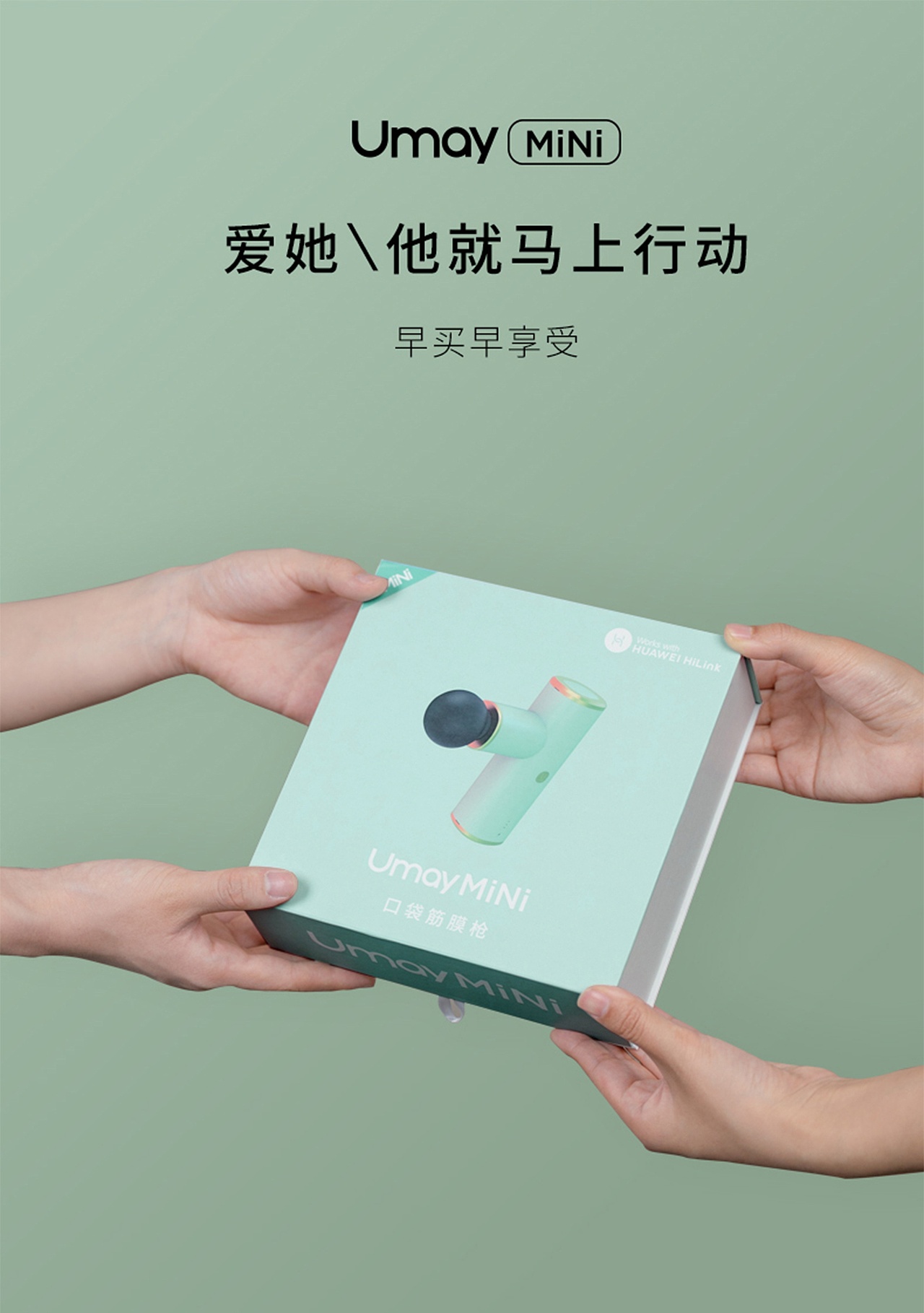 huawei hilink佑美p10迷你筋膜枪