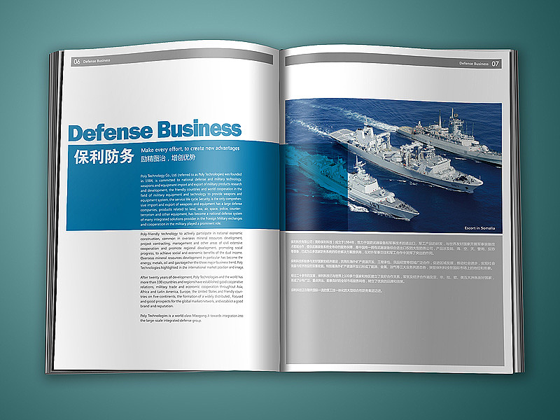 保利科技公司画册（图ZMjIzNDU0NA==） - 其他平面 - 站酷设计师尚丞设计原创素材 - 站酷ZCOOL