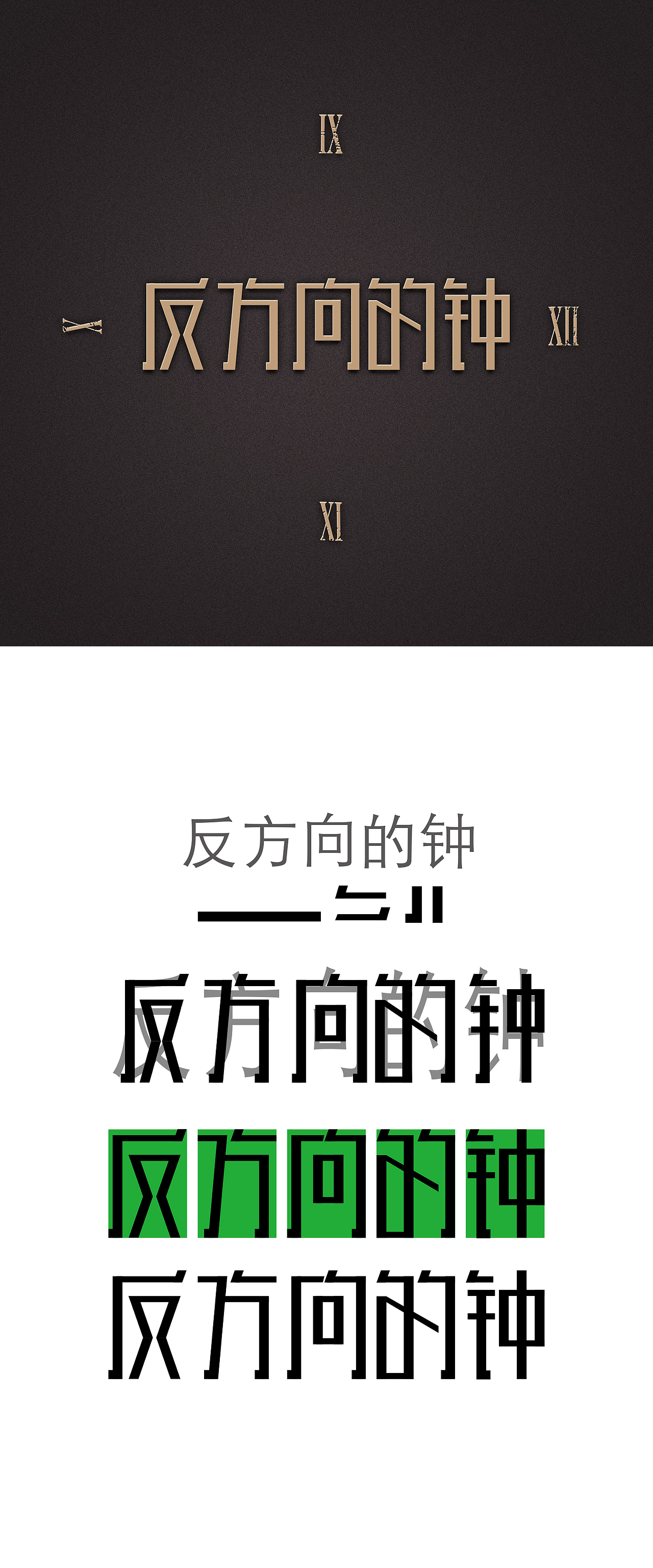 百图斩-字体006（图ZMzA1NzA5MTI=） - 字体/字形 - 站酷设计师LU灬TAI原创素材 - 站酷ZCOOL