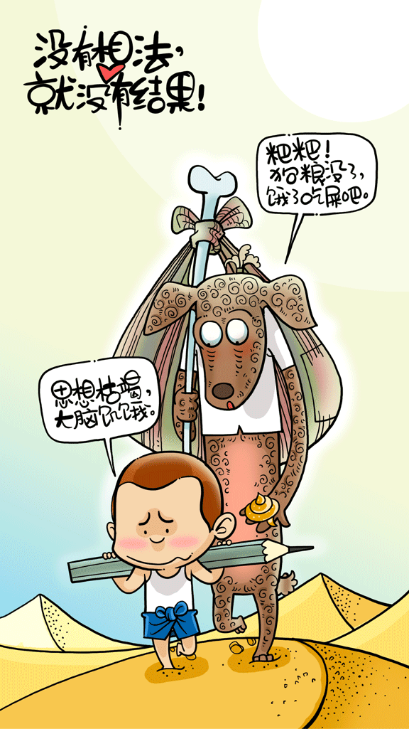 书到用时方恨少（图ZNTE5MjIwNDA=） - 艺术插画 - 站酷设计师王小威原创素材 - 站酷ZCOOL