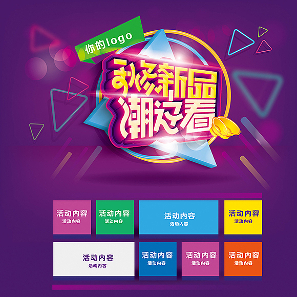 双11电商微商特期—促销pop海报字体（图ZNjAxNzAwMjA=） - 运营设计 - 站酷设计师hbtwo原创素材 - 站酷ZCOOL