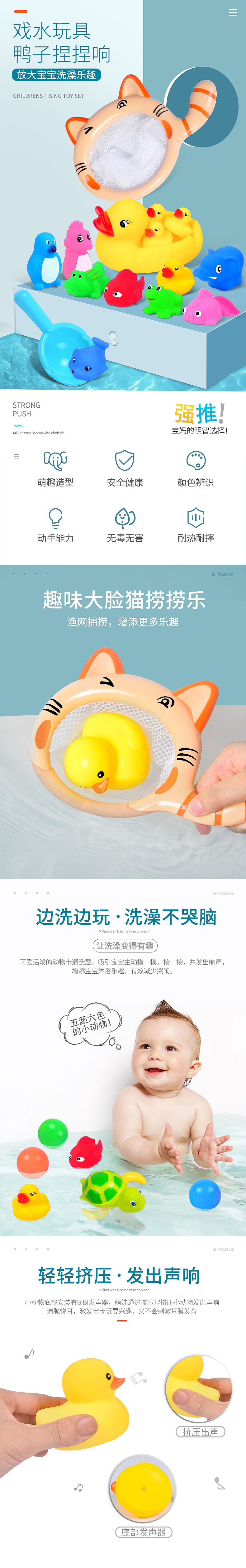 儿童捏捏叫戏水玩具-详情页主图
