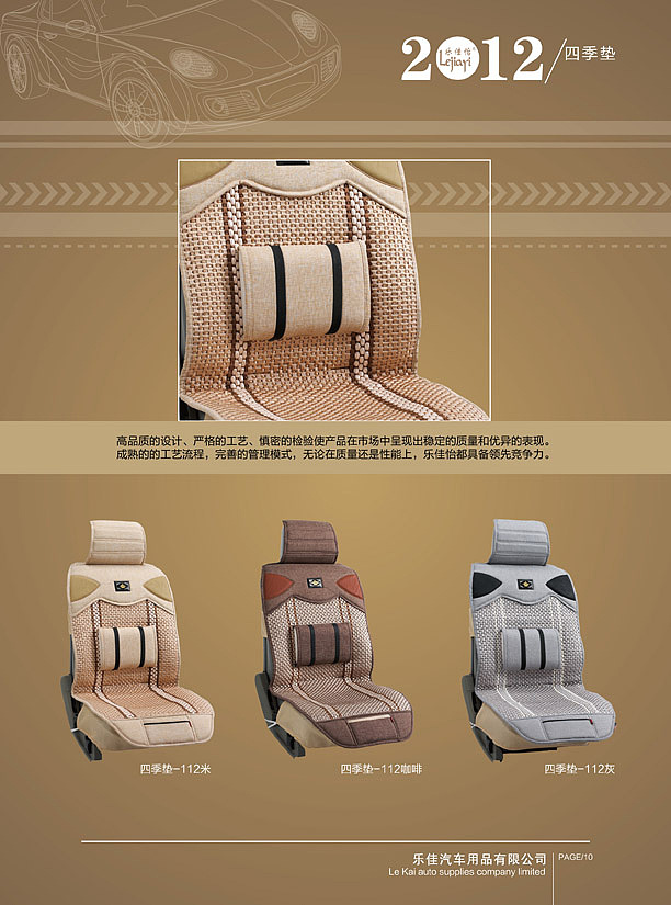 汽车用品宣传册（图ZNDc4NDgyMA==） - 其他平面 - 站酷设计师freeboybin原创素材 - 站酷ZCOOL