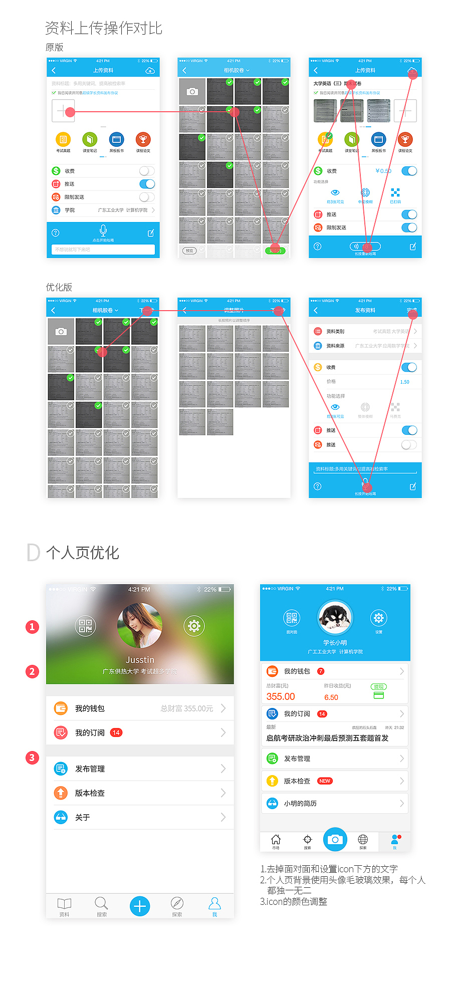 一个文库类APP的优化与思路详解（图ZNDUwMzY1NDA=） - APP界面 - 站酷设计师Javer原创素材 - 站酷ZCOOL