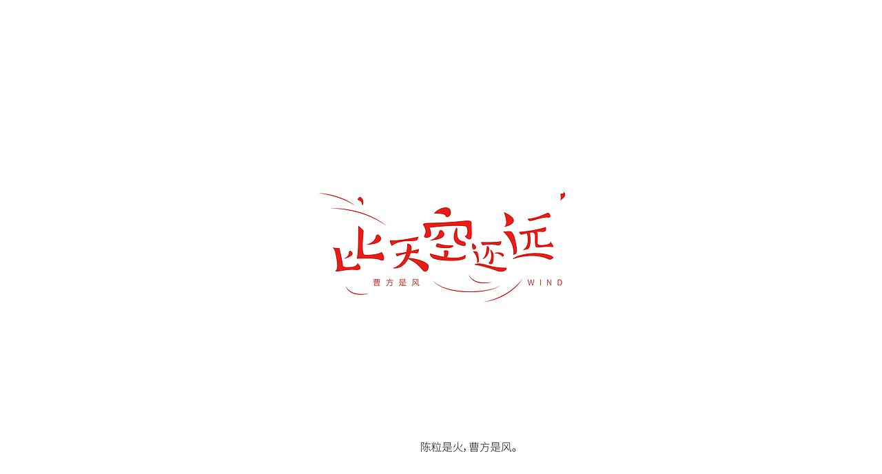 心中的词汇（图ZODE4OTMwMzI=） - 字体/字形 - 站酷设计师三千张原创素材 - 站酷ZCOOL