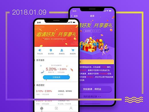 APP邀请界面（适配iPhone X）