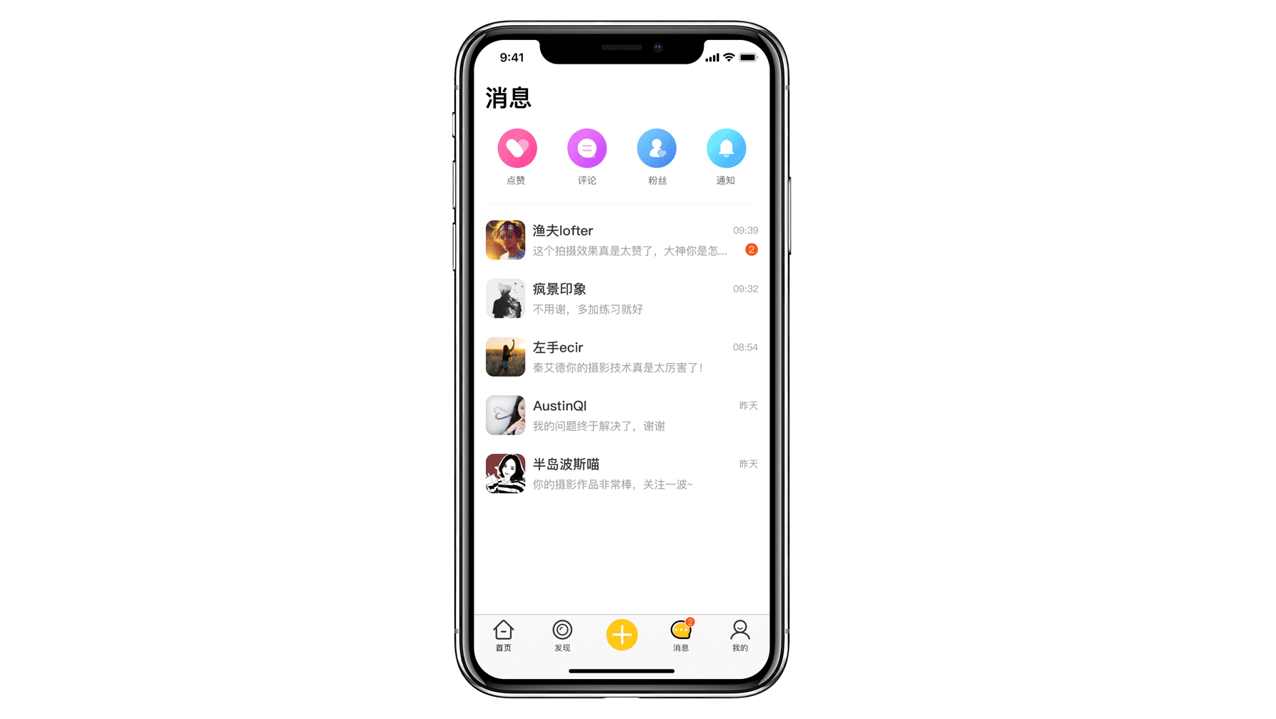 鹰眼 — 摄影就是收藏世界