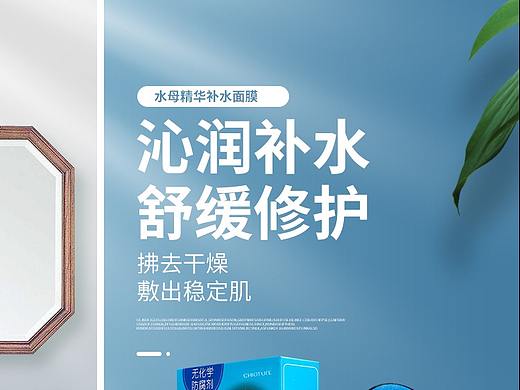 化妆品详情页  护肤品  面膜  美妆  洗护 保健品