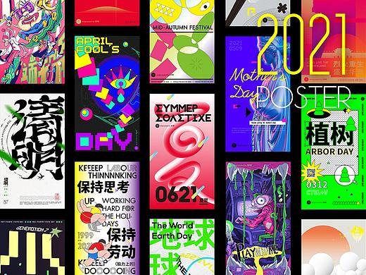 五克氮²×2021节日创研設