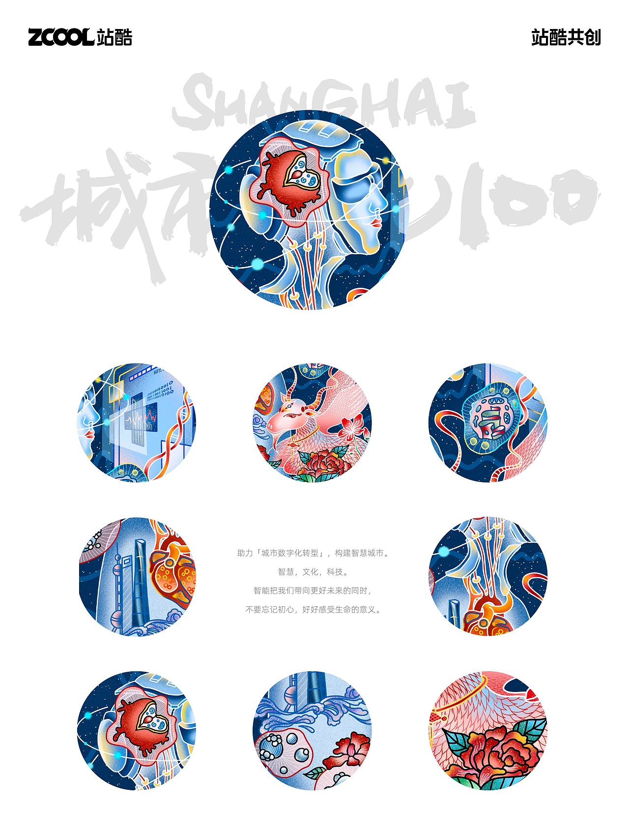 上海|城市文化100 X 数智化国际都市|沪滨屹立东南冠