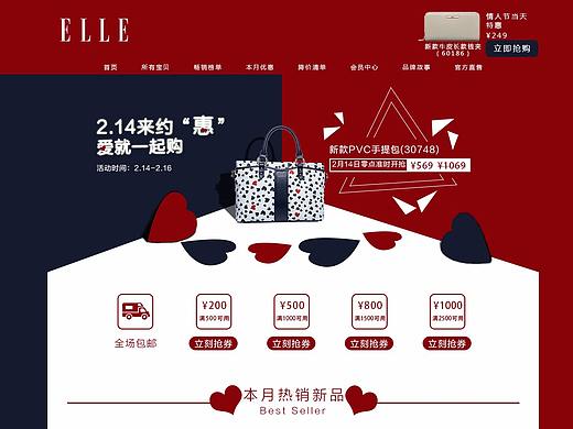 某品牌活动专题页