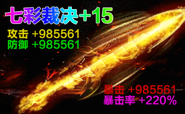 神器加持推广图