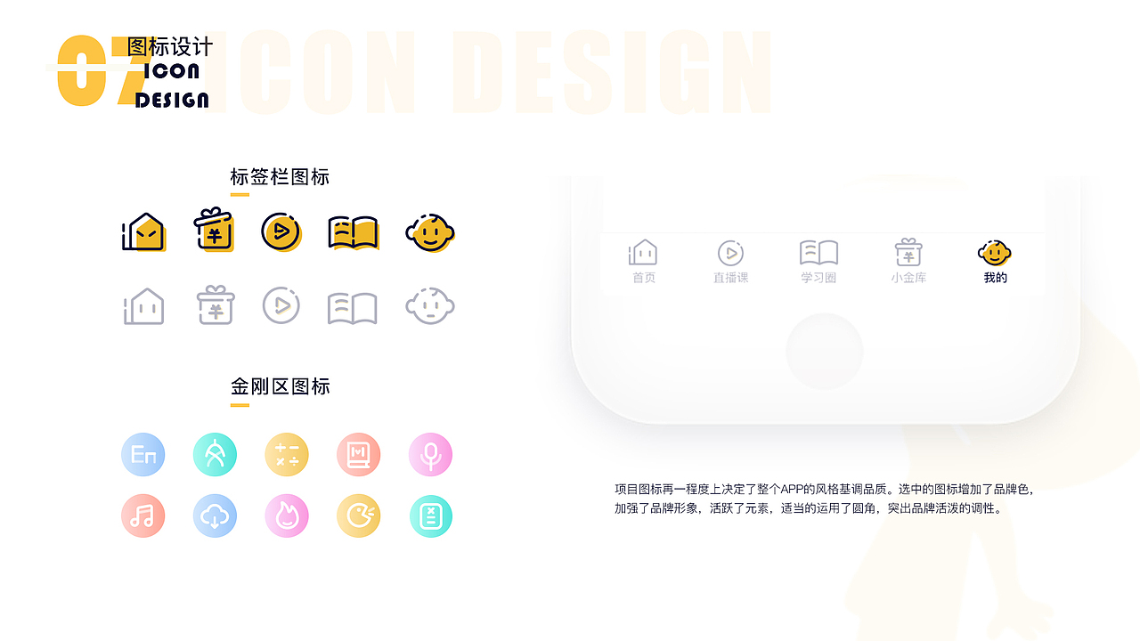 芒果教辅（图ZMjI2MDg5OTYw） - APP界面 - 站酷设计师KUROPA原创素材 - 站酷ZCOOL