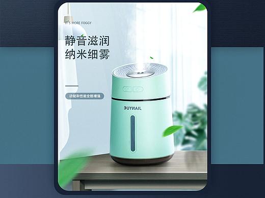 加湿器包装、作品集