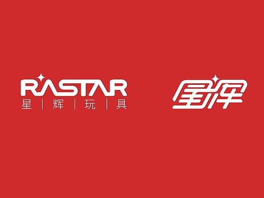 星辉玩具品牌VI升级