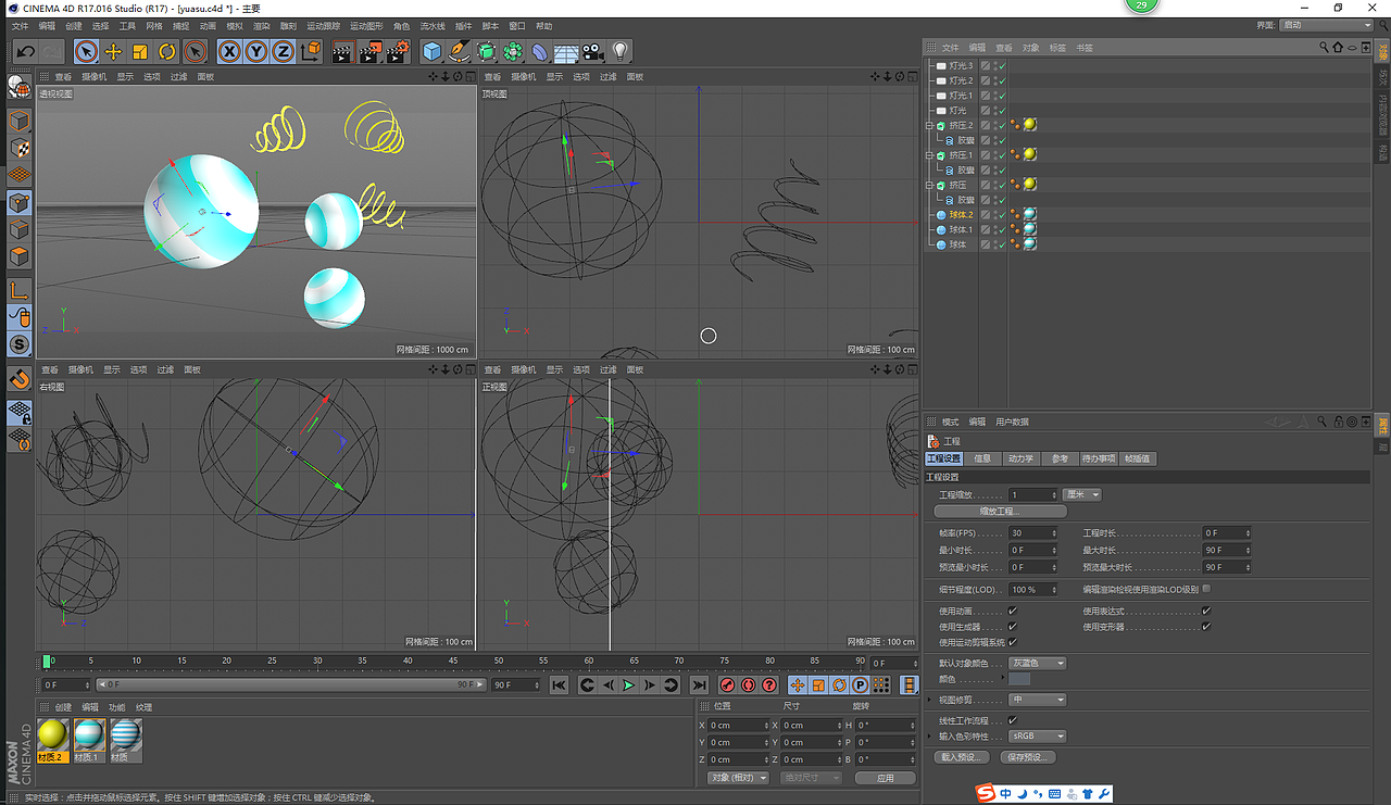 618前奏啊……做个玩玩（C4D+PS）（图ZNTAzODExODQ=） - 海报 - 站酷设计师Be_made_in_China原创素材 - 站酷ZCOOL