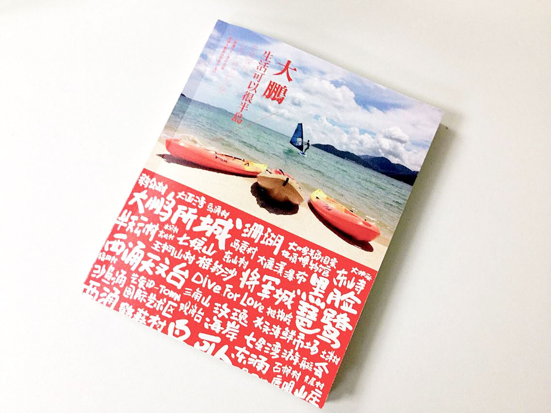 深圳较片尾场民宿手绘地图（图ZNTY3MDQwODA=） - 商业插画 - 站酷设计师LULULUhe原创素材 - 站酷ZCOOL