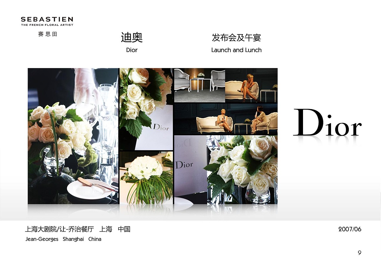 Sebastien 赛思田花艺（图ZNzUxMjgyMDA=） - PPT/Keynote - 站酷设计师mcdstudio原创素材 - 站酷ZCOOL