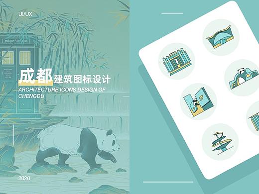 成都建筑图标设计