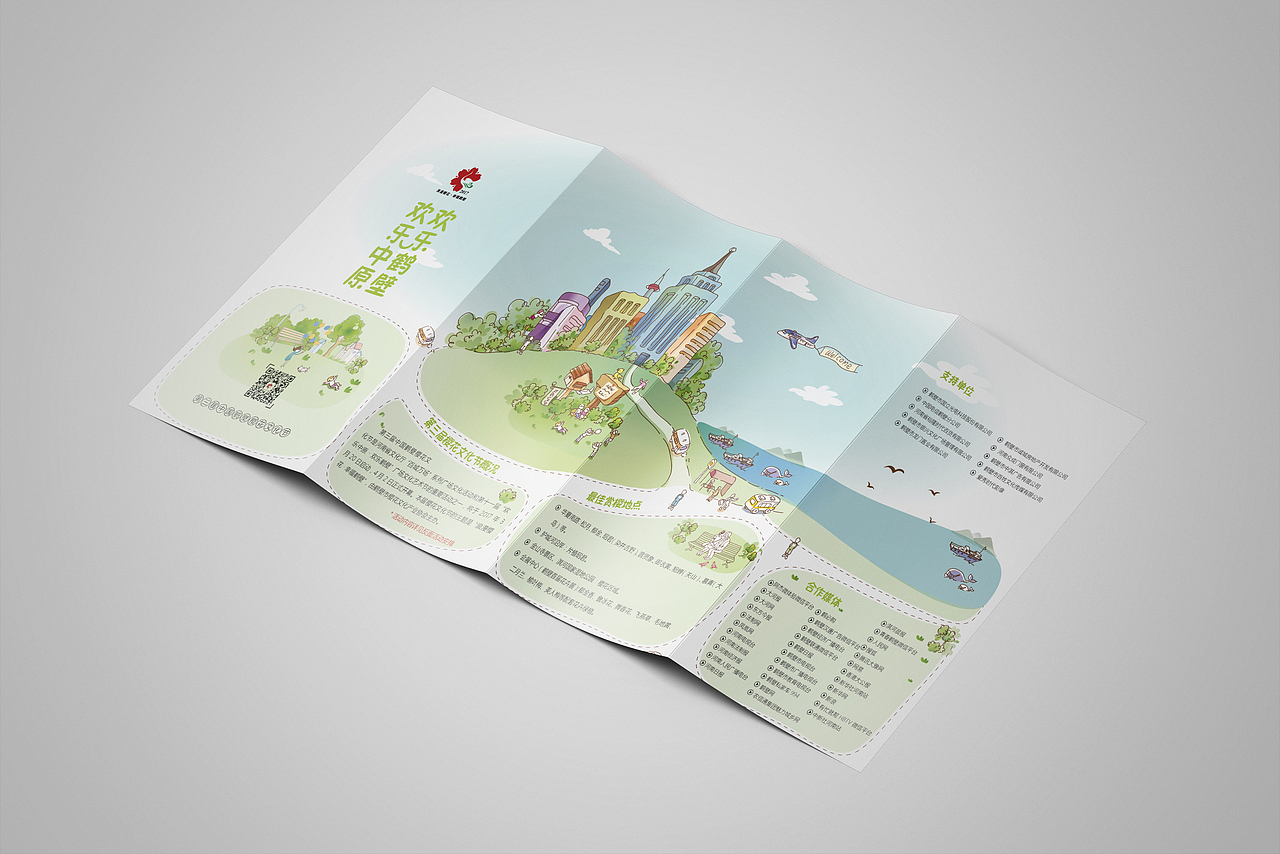 折页设计（图ZNjk2OTM2MDA=） - 宣传物料 - 站酷设计师jieyaoquan原创素材 - 站酷ZCOOL