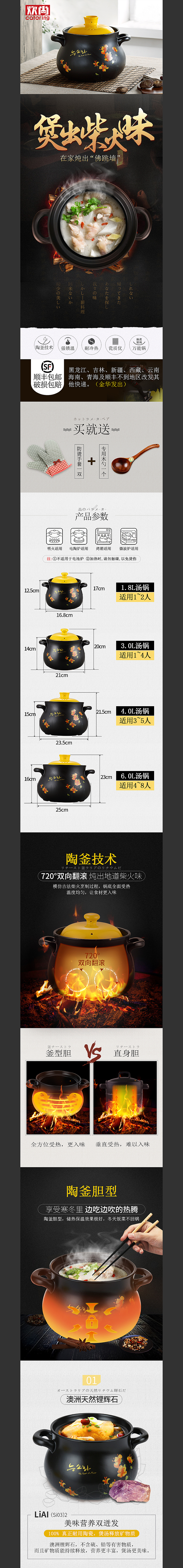炊尚的几款锅详情页（图ZODAxNTQ4NTI=） - 电商 - 站酷设计师Melody_hjl原创素材 - 站酷ZCOOL