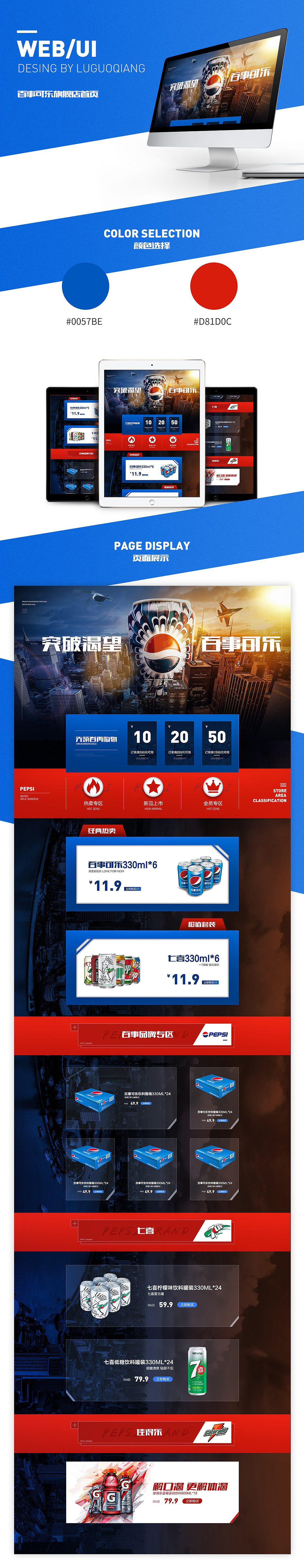 整理一组电商页面（图ZOTUyMjg0OTY=） - 电商 - 站酷设计师9527号抠图技师原创素材 - 站酷ZCOOL