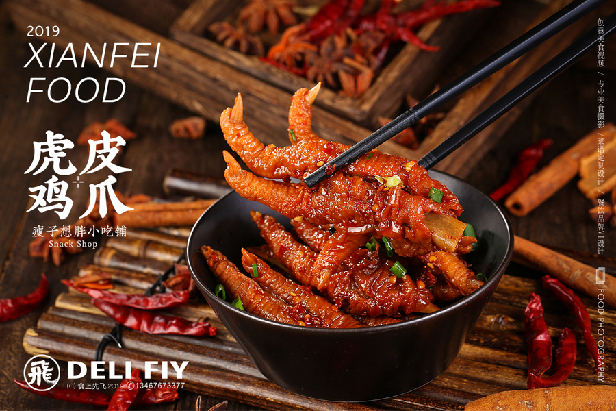 餐饮品牌VI设计