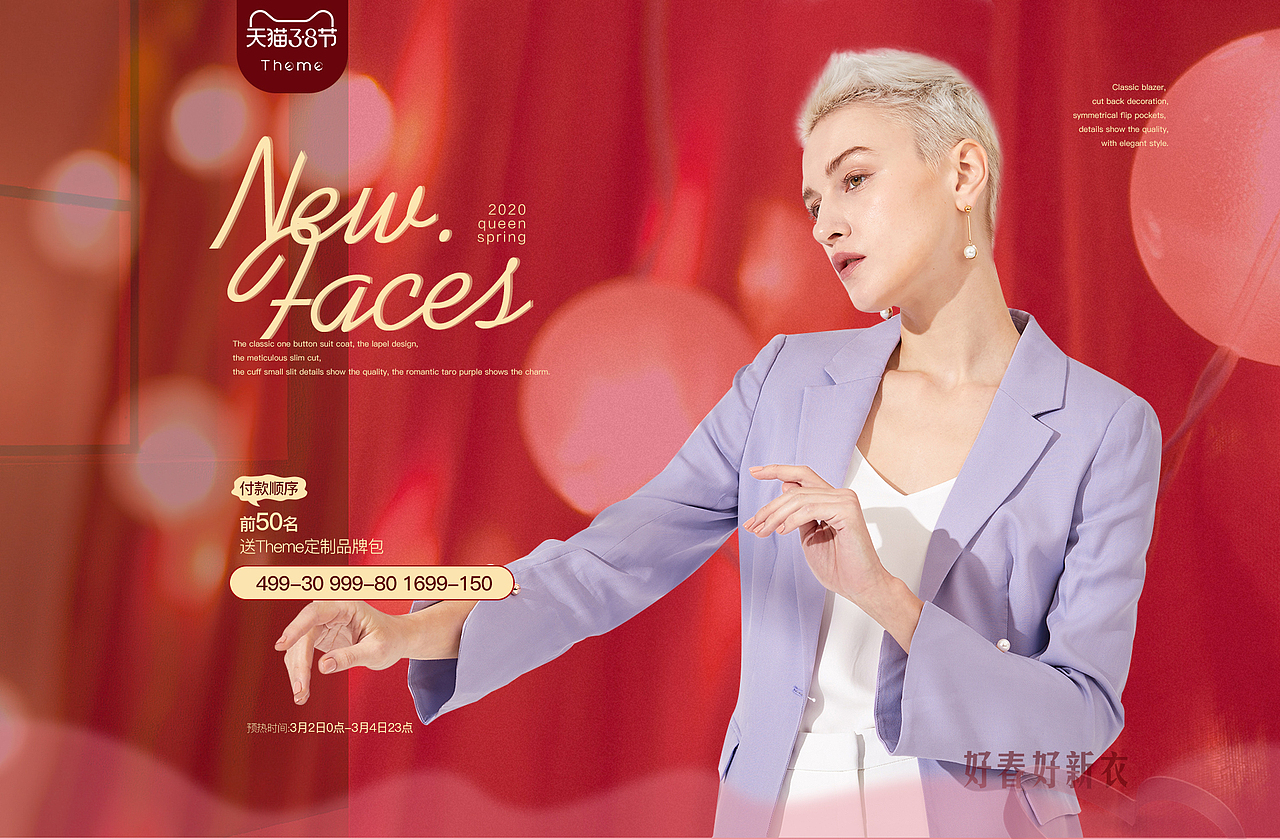 电商服装行业38女神节首页设计（图ZMjE3NzQzNDky） - 电商 - 站酷设计师Anne_DE原创素材 - 站酷ZCOOL
