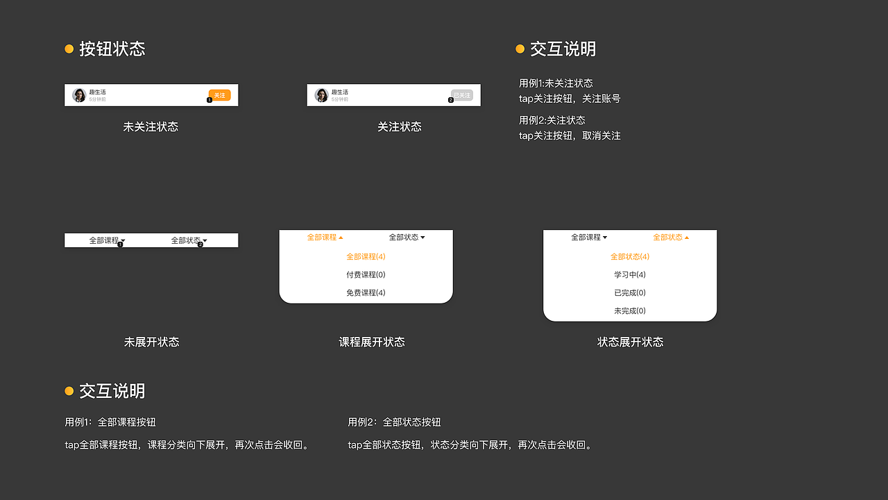 2019年项目总结-APP