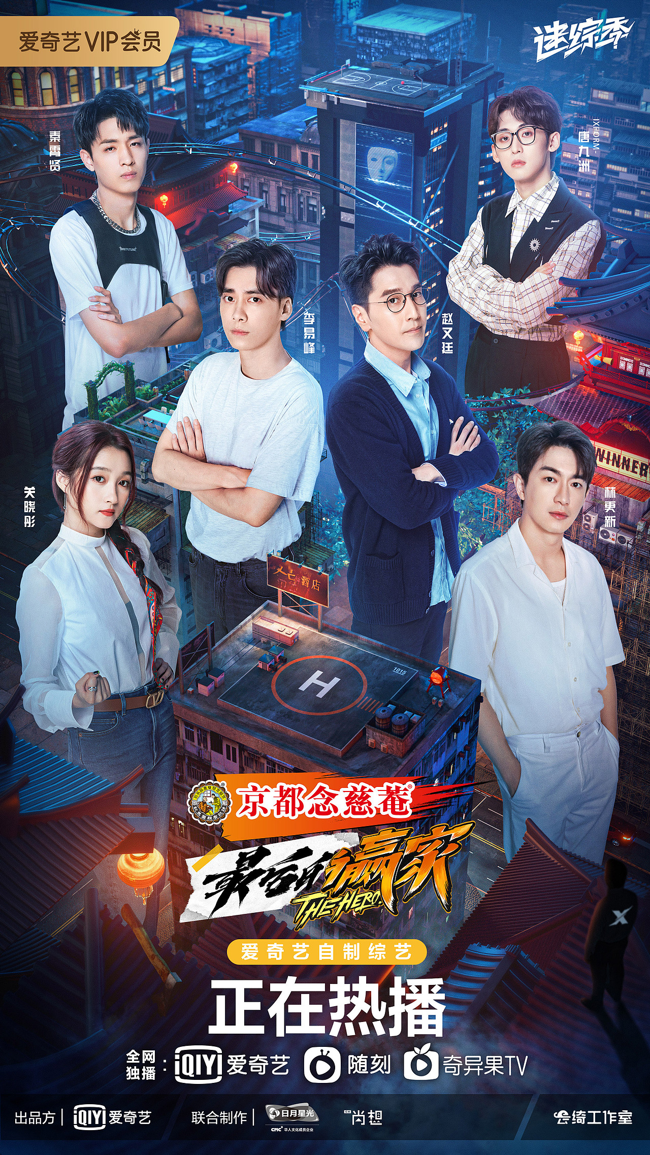 综艺海报《最后的赢家》项目总结（图ZMjg1MzEzNzcy） - 海报 - 站酷设计师FC_暖宝爸爸原创素材 - 站酷ZCOOL