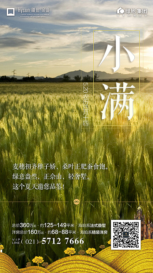 佘山-节气（图ZNTYzMzgzNDg=） - 宣传物料 - 站酷设计师辰辰瑾瑶原创素材 - 站酷ZCOOL