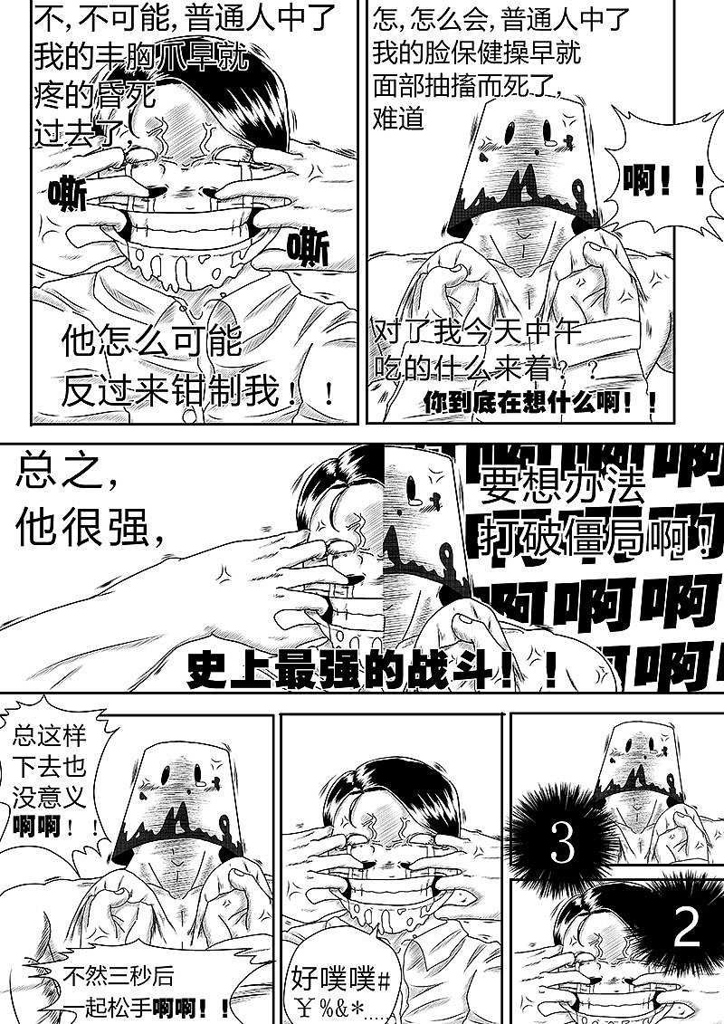 与这世界格格不入 第二话（图ZMTE2ODIxMjEy） - 其他 - 站酷设计师淡漠爸爸原创素材 - 站酷ZCOOL