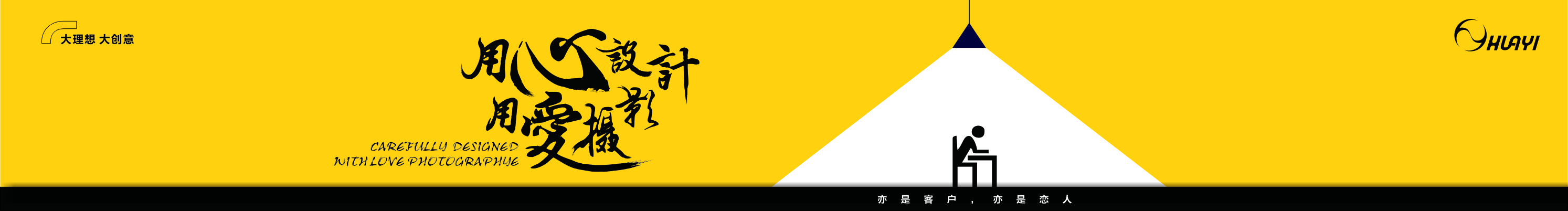 华印广告的个人主页（封面预览） - 主页封面设置 - 站酷设计师华印广告原创素材 - 站酷ZCOOL