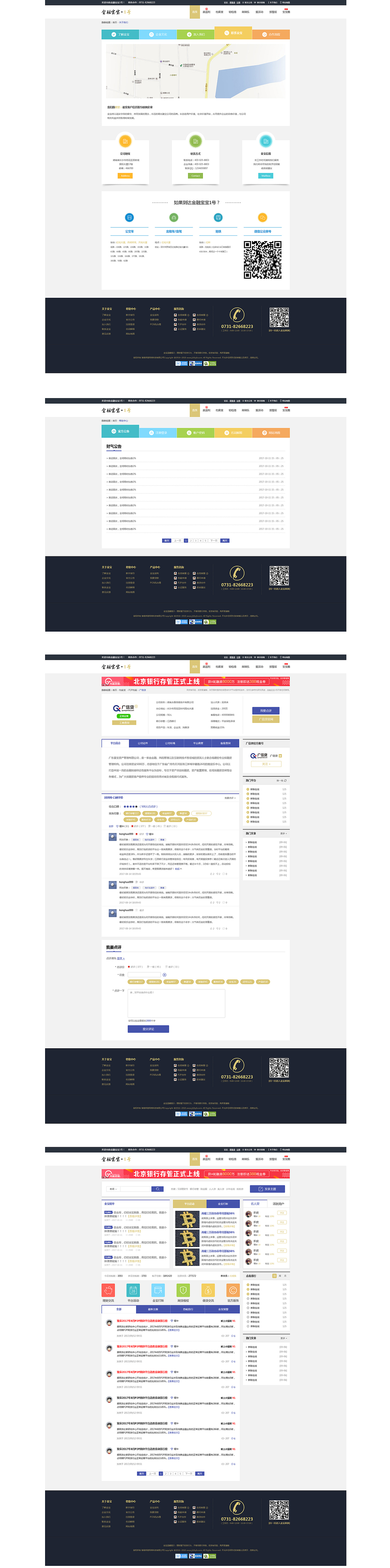 金融服务信息门户网站（图ZMTYwMzk5OTk2） - 门户网站 - 站酷设计师南风未起i原创素材 - 站酷ZCOOL