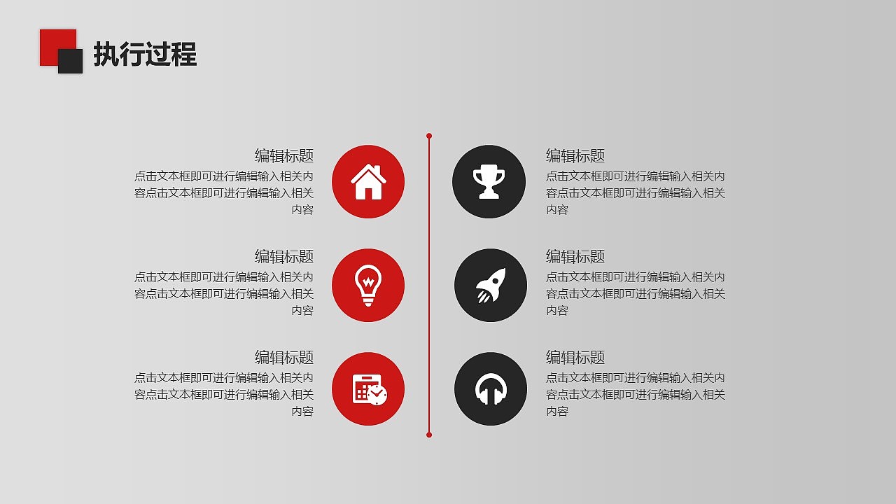 沉稳简约企业员工执行能力述职报告PPT模板