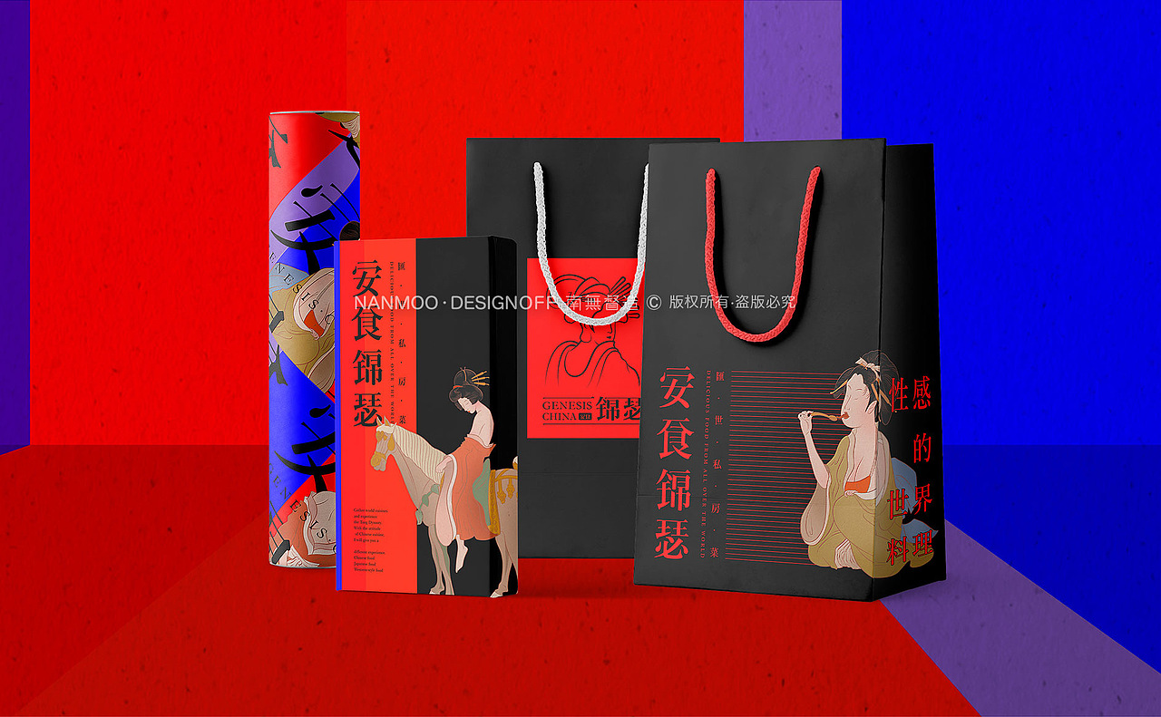 安食锦瑟·汇世私房菜 | 品牌设计 | NDO南無督造作品（图ZMjIwODYxNjA0） - 品牌 - 站酷设计师南無督造原创素材 - 站酷ZCOOL