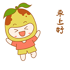 王小枣 —— 呆萌冬枣宝宝表情包