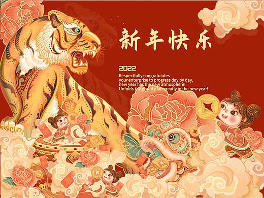 虎年大吉